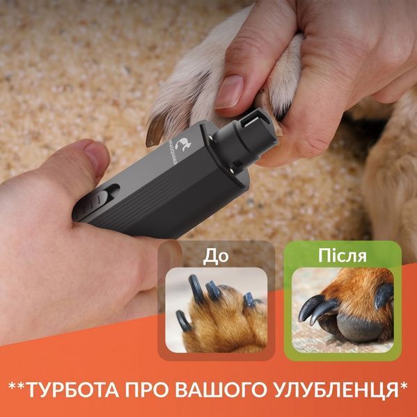 Аккумуляторный гриндер для когтей с подсветкой (2 скорости) &mdash; Электрический триммер-когтерез для собак и кошек 332227 фото