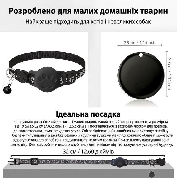 Нашийник із трекером для котів &mdash; Світловідбивний ремінець із міткою сумісний з Android) 334466 фото