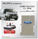 Полы из фанеры Ford Transit SWB L1 RWD FWD (2000-2014) бюджетное решение FORD-01 фото 2
