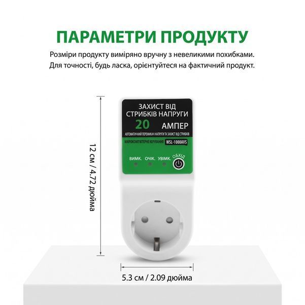 Розетка захисту від напруги AVS 20А (WSL-1000AVS) &mdash; Реле напруги з мікрокомп'ютерним керуванням для побутової техніки 554418 фото