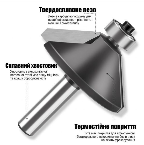 Кромкова конусна фреза по дереву 45&deg; (44 мм, хвостовик 8 мм, з нижнім підшипником) &mdash; пазова фреза для меблів F503-44 фото