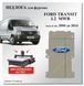 Підлога Ford Transit L2 MWB (2000-2014) середня база, вологостійка фанера FORD-02 фото 2