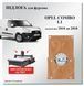 Пол Opel Combo L1 SWB короткий (2010-2018) фанерное покрытие изготовлено на ЧПУ. OPEL-16 фото 2